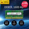 三星4G DDR3L 1600MHz 8G笔记本1333电脑4GB内存条12800S兼容1066