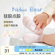 尼多熊2024宝宝地板袜夏季薄款棉袜婴儿学步袜女宝短筒袜船袜防滑