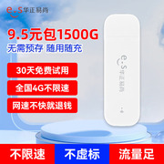 华正随身wifi适配华为免插卡三网通用移动wifi无线网络智能路由器热点，上网宝车载宽带流量上网卡宿舍随时