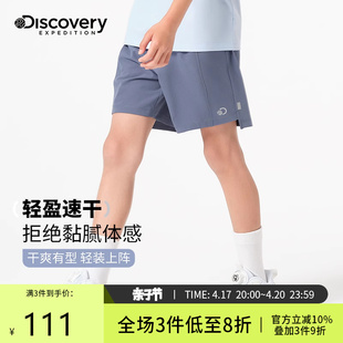 discovery儿童短裤男童运动速干2024夏季大童五分裤薄款外穿透气