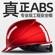 SR面向未来 领导安全帽工程监理男工地安全盔施工国标ABS头盔电力