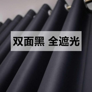 窗帘租房双面黑色遮光窗帘布个性复古遮阳简约现代飘窗卧室成品.