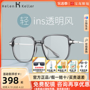 海伦凯勒近视眼镜框可配镜女显脸小ins风透明素颜镜架男宝岛81005