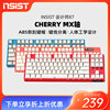 影级机械键盘cherry樱桃轴青轴茶轴87键侧刻有线办公游戏电竞键盘