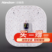 汉德森led灯盘改造方形灯板节能灯芯，灯泡led灯板灯条吸顶灯圆灯芯
