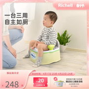 richell利其尔儿童马桶，坐便器家用宝宝马桶，便盆如厕便捷马桶便圈