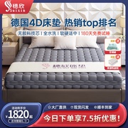 纯3D床垫可水洗透气4D床垫5D6D1.5m1.8米1.2全纤维席梦思