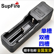 supFire神火18650多功能26650充电器通用可车充座充直充