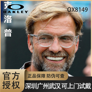 OAKLEY欧克利近视镜架透明框利物浦渣叔PITCHMAN R CARBON OX8149