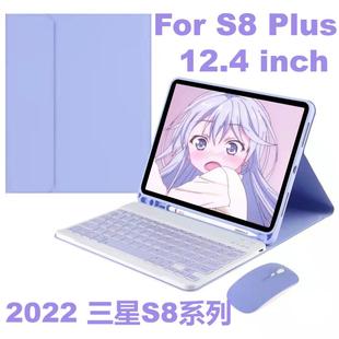 送滑鼠~适用samsung三星GalaxyTab S9+ 12.4寸蓝牙背光键盘保护套X810糖果色plus全包11硅胶软壳s8+带下笔槽
