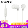 sony索尼mdr-ex15ap耳机入耳式通用重低音耳机线控带麦手机耳塞