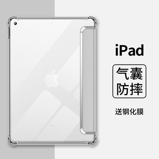 适用苹果ipadmini保护套ipadmini5保护壳三折mini2硅胶，透明7.9寸平板电脑，全包迷你3磨砂壳防摔mini4超薄网红