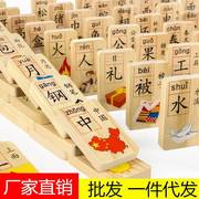 多米诺骨牌100片双面汉字，学习早教益智木制积木，木质学生儿童玩具