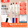 日本zebra斑马jj15冬日限定彩色中性，笔按动式水笔0.5mm学生黑水笔