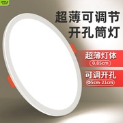 欧普照明自由开孔面板灯，超薄可调筒灯，6w9w15w21w3寸4寸6寸圆形嵌