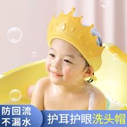 婴儿专用洗头帽宝宝可调节挡水帽防水护耳，不漏水儿童小孩洗头神器