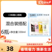 洛菲特冻颜密码椰汁330ML*6瓶网红椰汁海南椰子汁椰子水椰奶饮料