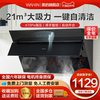 华凌H7抽油烟机家用厨房大吸力侧吸式自清脱排吸油烟机