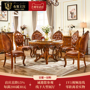欧式餐桌椅组合大理石实木雕花圆桌美式别墅小户型餐厅圆形饭桌子