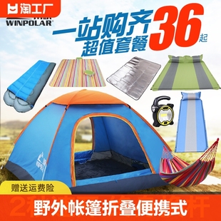 野外露营帐篷户外折叠便携式全自动野营过夜儿童沙滩室内单人遮阳