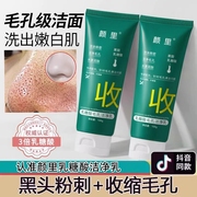 乳糖酸洗面奶去黑头粉刺收缩毛孔控油深层清洁男女洁面氨基酸果酸