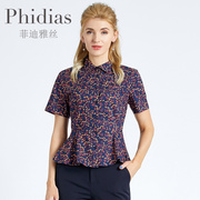 Phidias夏季2023碎花衬衫短袖女设计感小众上衣时尚收腰衬衣