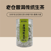 云南普洱茶生茶小沱茶2022年老仓原味生普陈香老茶小饼220g