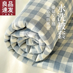 水洗棉被套单件150x200x230学生，宿舍单人被罩单个被单非全棉纯棉