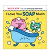 我非常爱你肥皂 I Love You Soap Much 原版英文儿童趣味