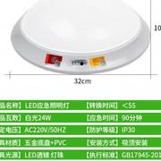 LED应急吸顶灯带消防应急灯 12w18w24w感应声控灯楼梯过道照