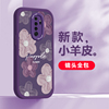 适用红米note8pro手机壳note8创意小羊皮女软硅胶镜头全包高级感唯美紫色花防摔保护套