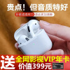 蓝牙耳机双耳无线4代适用于苹果OPPO华为vivo安卓通用型
