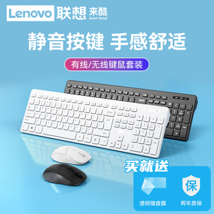 联想无线键鼠套装鼠标，键盘办公静音白色，超薄笔记本台式电脑lenovo