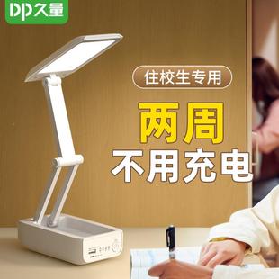WX充Y式护眼小台灯充57插两用书床头学生桌宿舍折叠学习阅电读