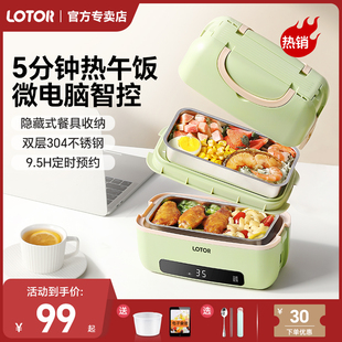 小浣熊电热饭盒可插电加热，热饭菜上班族，带饭神器便携式自热保温盒