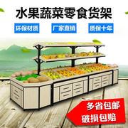 .z水果货架展示架水果，架子水果店货架，木质蔬菜货架创意多层商用