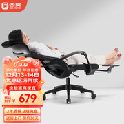 M88人体工学电脑椅可躺午休办公椅久坐舒服老板椅子大角度后仰