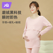 婧麒春秋孕妇秋衣秋裤套装哺乳期大码保暖内衣女产后哺乳产妇喂奶