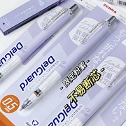 水粉紫日本zebra斑马自动铅笔ma85粉彩，限定浪漫春季0.5小学生，不易断芯绘画铅笔进口书写文具delguard