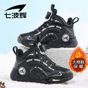 七波辉童鞋儿童运动鞋中大童黑色鞋子2023冬季男童加绒大棉鞋