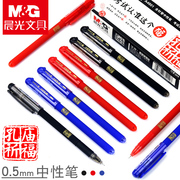 晨光文具碳素笔孔庙中性笔a4801学生，用高中生考试专用笔水笔黑色，蓝色0.5mm盒装签字笔红色写字笔