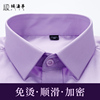 AF高端商务免烫竹纤维浅紫色男士衬衫长袖淡紫色弹力抗皱大码衬衣