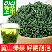 汪满田绿茶黄山炒青茶叶自己喝草青2023新茶散装一级安徽云雾茶