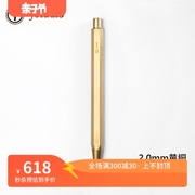 台湾ystudio物外设计黄铜，2.0绘图笔绘图设计自动铅笔stat-14