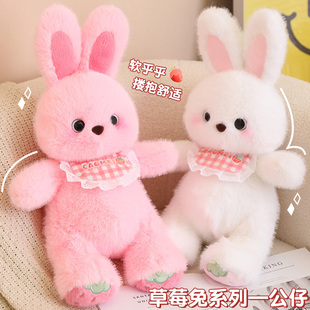 可爱草莓小白兔子公仔玩偶布娃娃儿童生日礼物送女友毛绒玩具抱枕