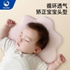 Maribel云片枕婴儿枕头0到6个月1岁新生宝宝吸汗透气定型枕巾秋冬