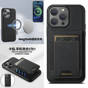 magsafe磁吸皮套卡套适用苹果iphone15promax手机壳，14pro带卡包14plus磁吸充电13pro可支架12车载12pm磁吸