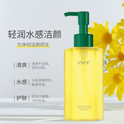 CYCY清润水感植物精华卸妆油温和无症状净肤卸妆油植物精油卸妆水