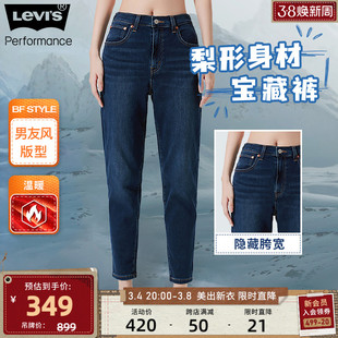 Levi's李维斯冬暖系列冬季BF风女士加厚牛仔裤梨形身材哈伦裤