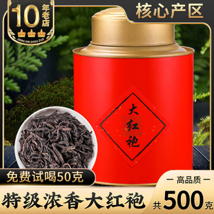 中闽峰州 特级大红袍茶叶 高品质岩茶浓香型新茶罐装乌龙茶500g
